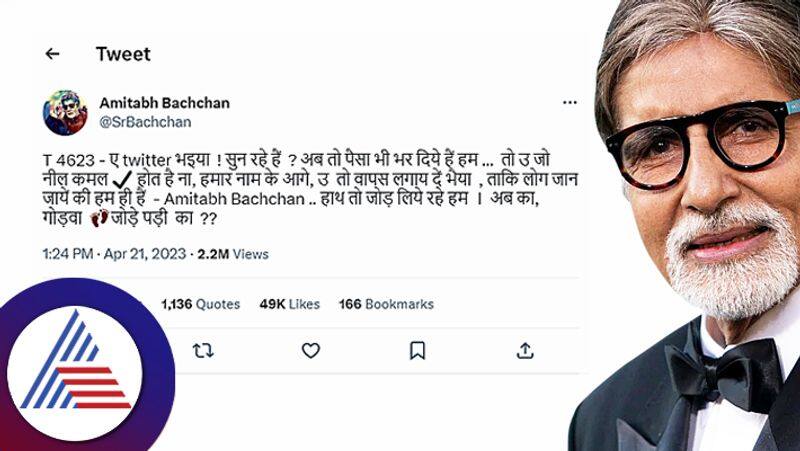 Amitabh Bachchan requests with folding hands to twitter to return his blue tick 