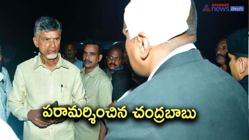 chandrababu NSG officer was injured in a stone pelting by YCP workers