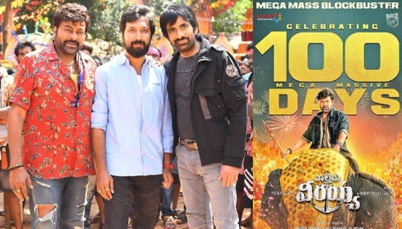 Waltair Veerayya 100 Days Theatrical Run completed NSK