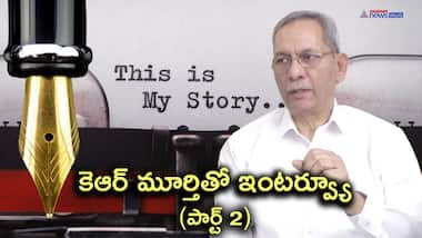 కొండపల్లి సీతారామయ్య ఇంటర్వ్యూ ఓ సెన్సేషన్