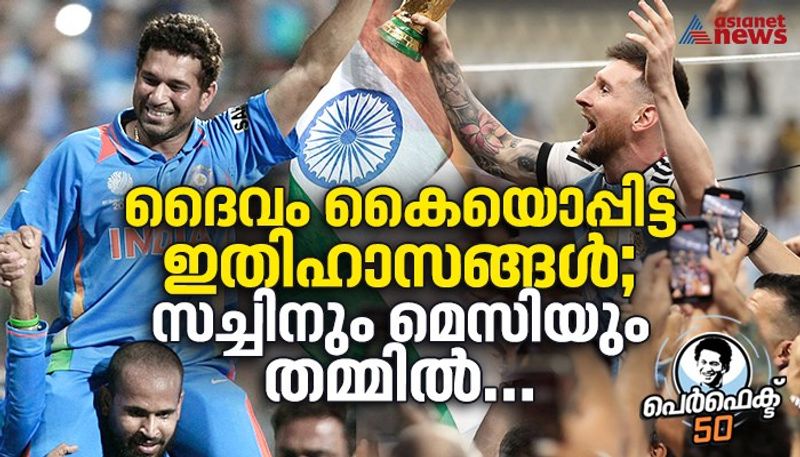 What is Common between Sachin Tendulkar and Lionel Messi