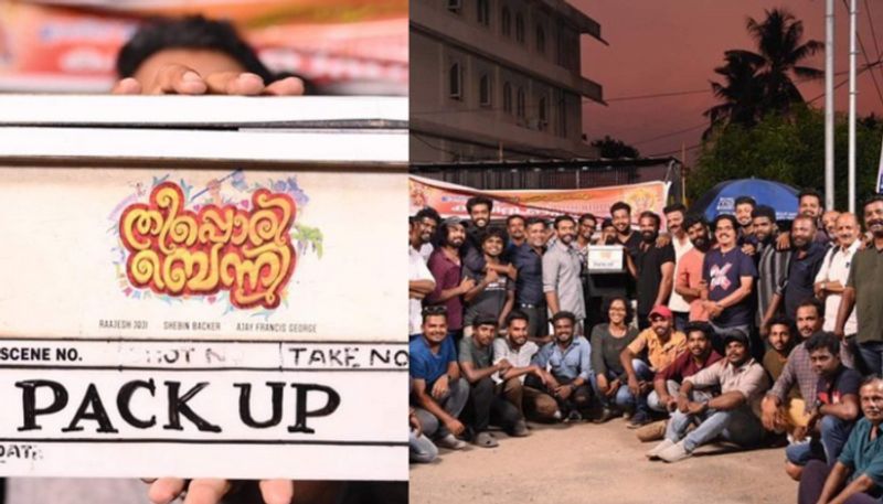 Arjun Ashokan film Theeppori Benny wrapped up hrk