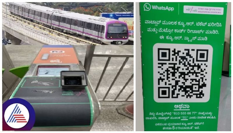 Bengaluru Namma Metro QR code ticket users increased  BMRCL income hiked kannada news gow