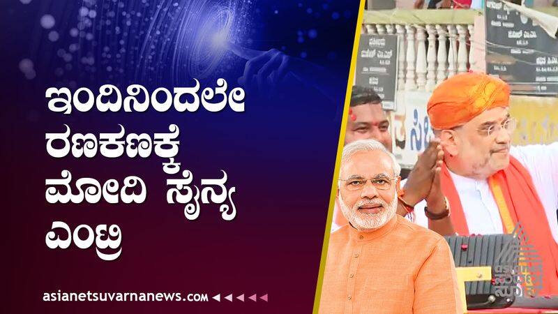 BJP 98 leaders campaign in karnataka nbn