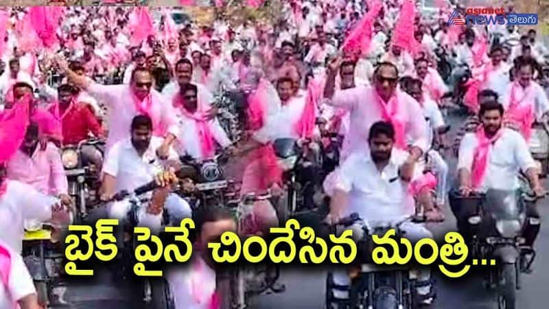 Minister Mallareddy Dance on bike at Medchal AKP