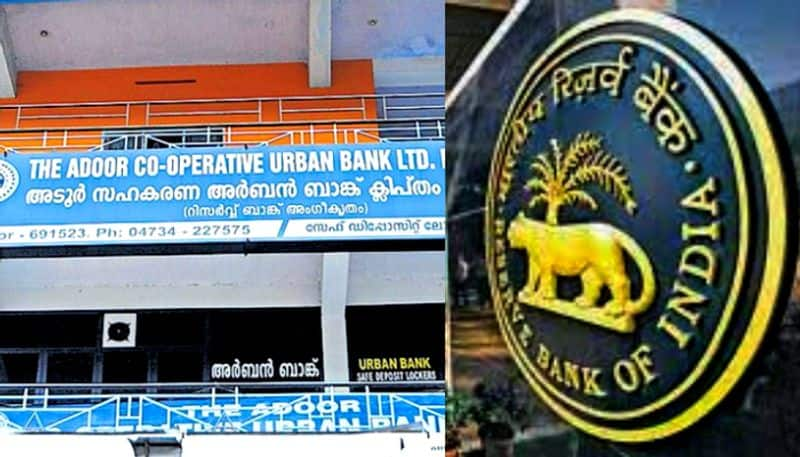 Why RBI cancelled Adoor Co-operative Bank's license apk 