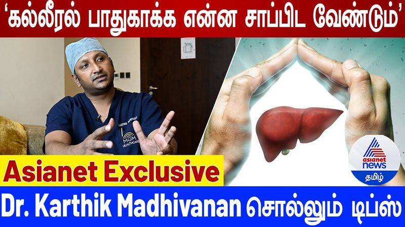 Exclusive Interview on ways to have a healthy liver with Dr. Karthik Madhivanan 