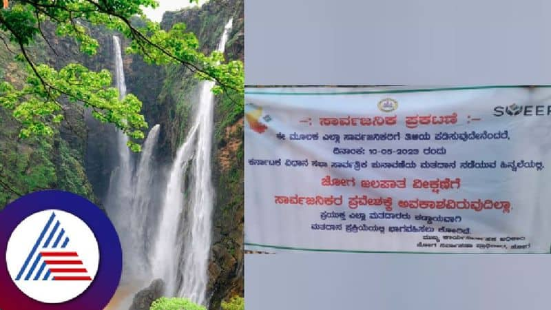 Karnataka election news Tourist places are closed on polling day at shivamogga rav