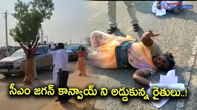 watch farmers try to stop cm jagan convoy