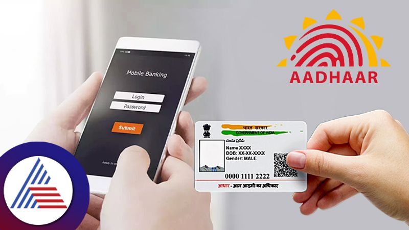 file aadhaar related complaints apk 