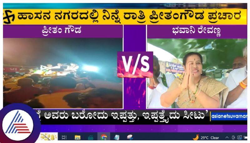 Voting for JDS is voting for BJP Hassan MLA preetham gowda video clip viral gow