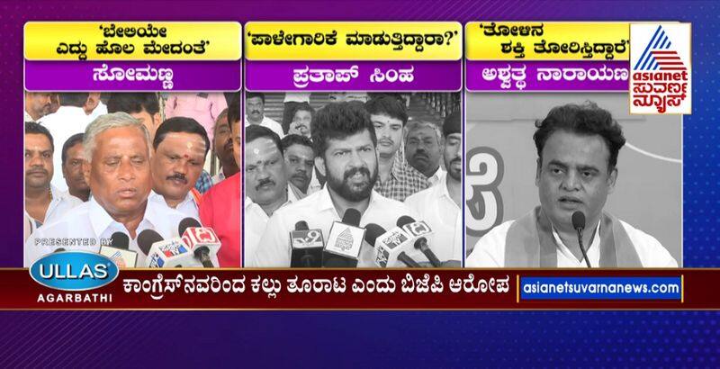 Party Rounds Siddaramanahundi BJP and Congress Activist conflict MP Pratap Simha warn Siddaramaiah gvd