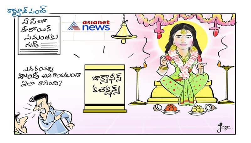 cartoon punch on Temple for Samantha in AP ksp