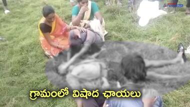 పిడుగుపాటుతో గొర్రెల కాపరి మృతి... తృటిలో తప్పించుకున్న మరో ఆరుగురు