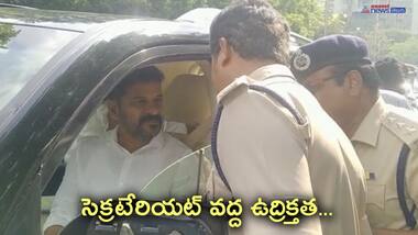 నూతన సెక్రటేరియట్ వద్దకు రేవంత్... పోలీసుల తీరుపై తీవ్ర ఆగ్రహం