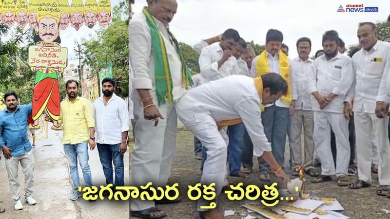 TDP Leaders burn Ten heads cm ys jagan effigy in AP AKP