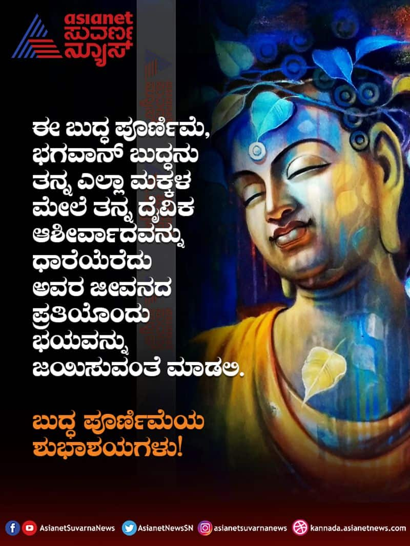 Buddha Purnima 2023 wishes to share with loved ones skr