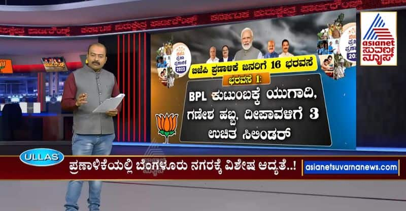 Party Rounds Karnataka Election 2023 BJP Manifesto Released By JP Nadda At Bengaluru gvd