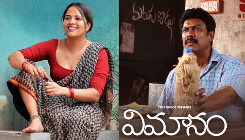 Anasuya and other actors first look posters from Vimanam movie NSK