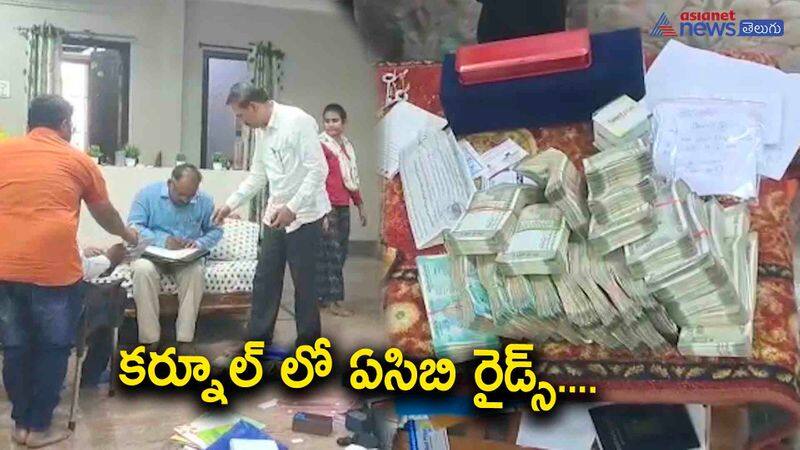 ACB raids on women officer house in Kurnool AKP 