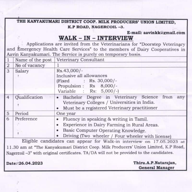 Aavin Kanyakumari Recruitment 2023 apply online aavinkanyakumari.com