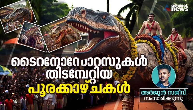 Artist Arjun Sajeev Talks About AI Images Using Tyrannosaurus For Thrissur Pooram bkg