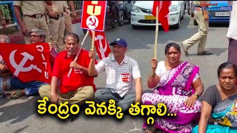 steel plant employees and protesters stage rasta roko against privatisation of vizag steel plant