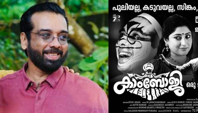 actor vineeth reacts to Kambhoji movie trolls nsn