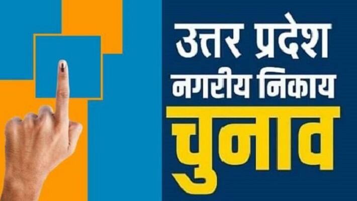 UP Nikay Chunav 2023