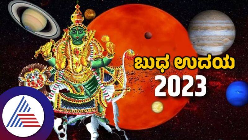 Budh Uday 2023 these zodiac signs will have to be careful skr