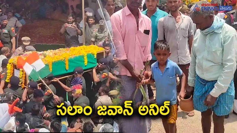 jawan anil last rites with honour in siricilla district