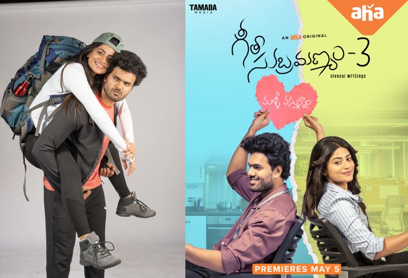 geetha subramanyam 3 web series review and rating arj