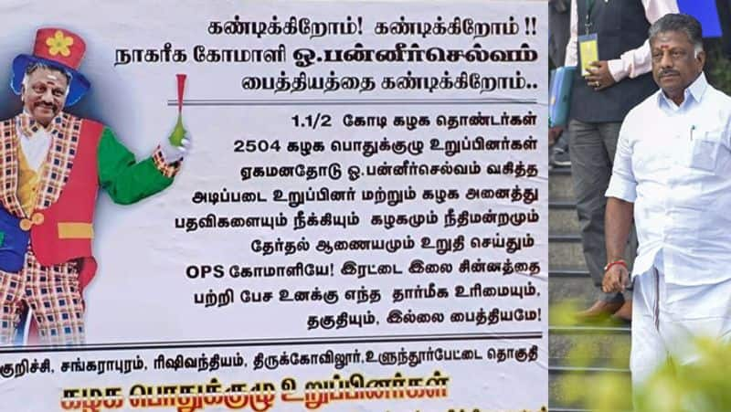 AIADMK poster teasing O. Panneerselvam