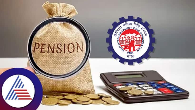 EPFO: హయ్యర్ పెన్షన్ ఎంపిక కోసం మరోసారి గడువు పొడిగించే అవకాశం..