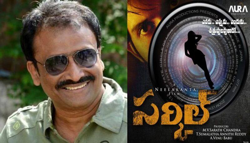 Director Neelakantas Circle movie Motion poster release NSK