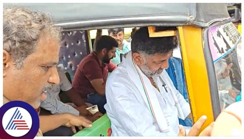 Karnataka Election 2023: After casting his vote, DK Shivakumar enjoys riding autorickshaw in his hometown AJR