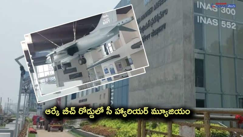 Visakhapatnams Tourism Boost: Sea Harrier Museum Commences Operations