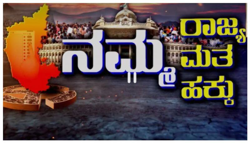 Voting is our right casts vote special programme in Suvarna  nbn