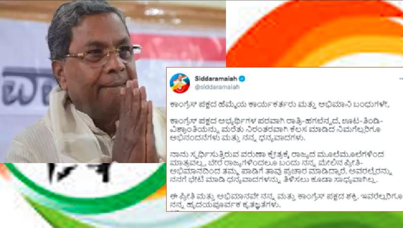 Karnataka Assembly election 2023 Campaigning on behalf of Congress candidates Siddaramaiah congratulates party workers rav