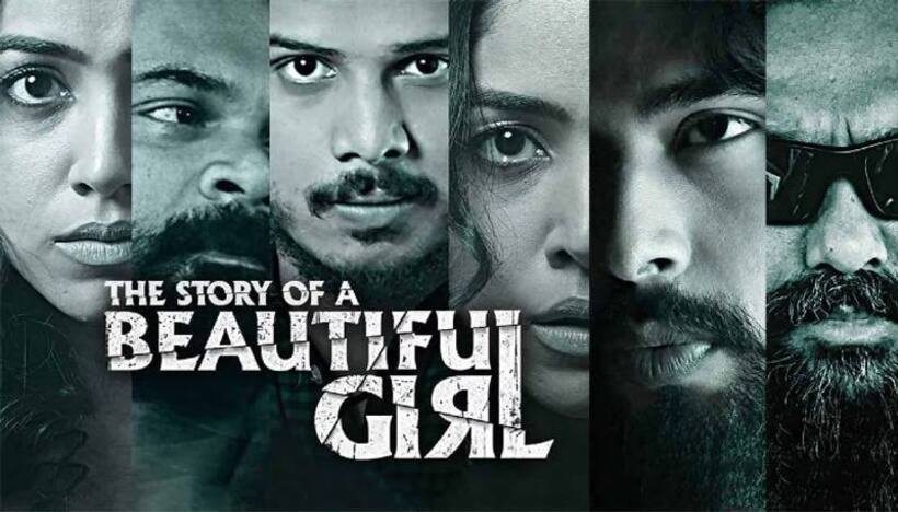The Story of a Beautiful Girl Review: `ది స్టోరీ ఆఫ్‌ ఏ బ్యూటీఫుల్‌ గర్ల్` మూవీ రివ్యూ