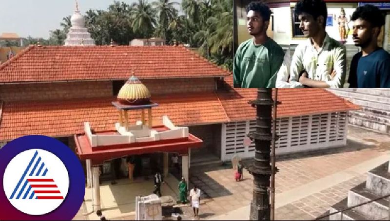 three muslim youths entred kadri manjunath temple with bike at mangaluru rav