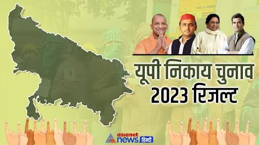 UP Nikay Chunav 2023 Result 