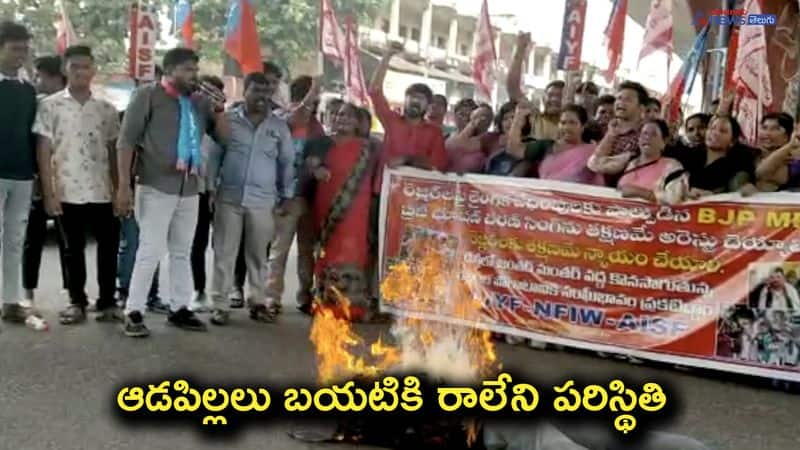 The AP Mahila Samakhya protested against the BJP MP who was sexually harassing women wrestlers