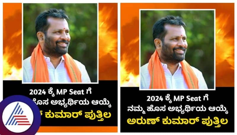 Karnataka Election Result 2023 Puttur constituency Independent candidate Arun Kumar Puthila new Record gow