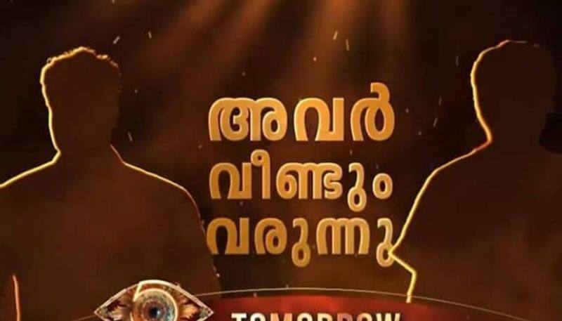 former contestant come again in bigg boss malayalam season 5 nrn 