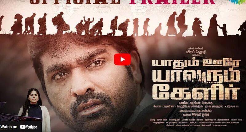 Makkal Selvan Vijay Sethupathy acting Yaadhum Oore Yaavarum Kelir trailer released