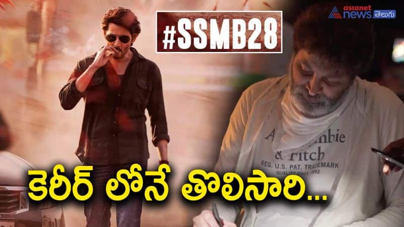 ssmb 28 -trivikram to show mahesh babu in a role with negative shade-know the details