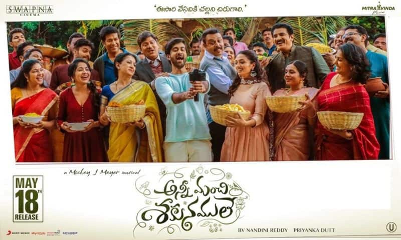 Anni Manchi Sakunamule Movie Twitter Review