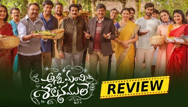 Santosh Soban Anni Manchi Sakunamule movie review