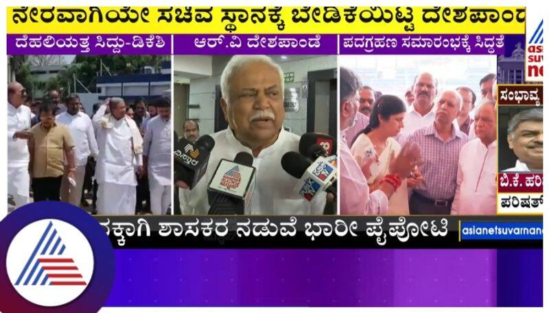 Karnataka government formation  Senior congress MLA RV Deshpande demands for ministerial berth post gow